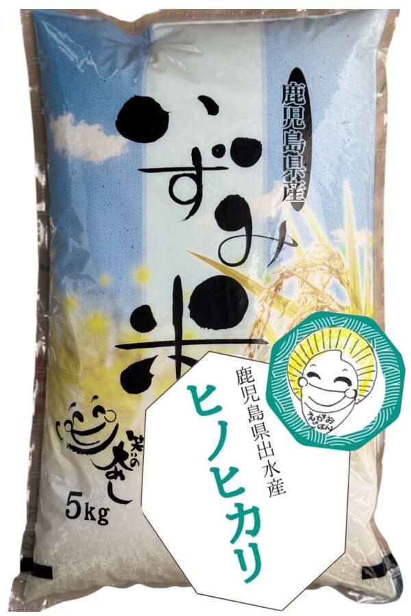 鹿児島県霧島市山の冷たい出水 で生産のヒノヒカリ令和6年11月 新米です。
